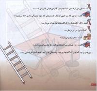 مجله خردسال 72 صفحه 18