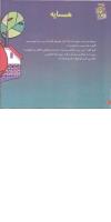 مجله خردسال 73 صفحه 22
