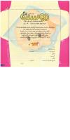 مجله خردسال 73 صفحه 25