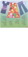 مجله خردسال 73 صفحه 6