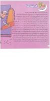 مجله خردسال 73 صفحه 8