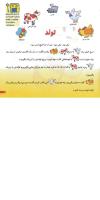 مجله خردسال 73 صفحه 17