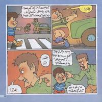 مجله خردسال 74 صفحه 15