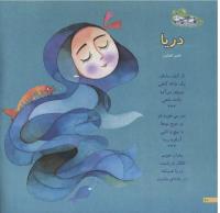 مجله خردسال 74 صفحه 10