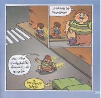 مجله خردسال 74 صفحه 14
