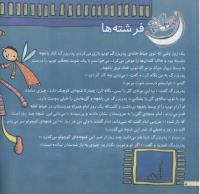 مجله خردسال 74 صفحه 8