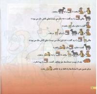 مجله خردسال 74 صفحه 18