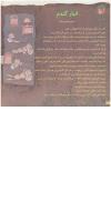مجله خردسال 75 صفحه 4