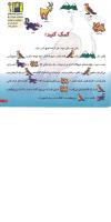 مجله خردسال 75 صفحه 17