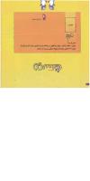 مجله خردسال 75 صفحه 26