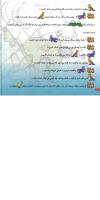 مجله خردسال 75 صفحه 18
