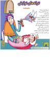 مجله خردسال 75 صفحه 27