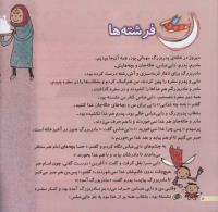 مجله خردسال 76 صفحه 8
