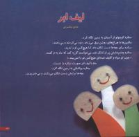 مجله خردسال 76 صفحه 23