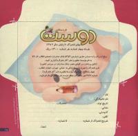 مجله خردسال 76 صفحه 25