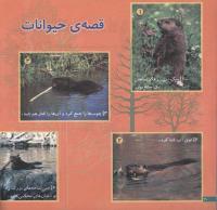 مجله خردسال 76 صفحه 20
