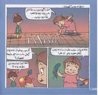 مجله خردسال 76 صفحه 14