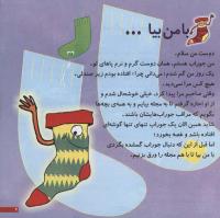 مجله خردسال 76 صفحه 3