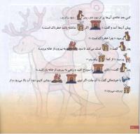 مجله خردسال 76 صفحه 18