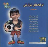 مجله خردسال 76 صفحه 27