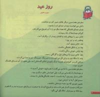 مجله خردسال 77 صفحه 4