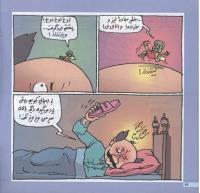 مجله خردسال 77 صفحه 14