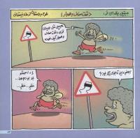 مجله خردسال 77 صفحه 13