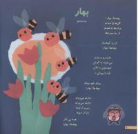 مجله خردسال 77 صفحه 10
