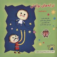 مجله خردسال 77 صفحه 27