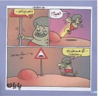 مجله خردسال 77 صفحه 16