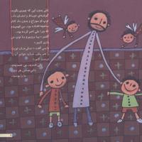 مجله خردسال 77 صفحه 9