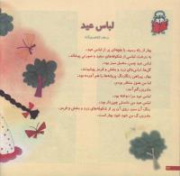 مجله خردسال 77 صفحه 22