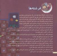 مجله خردسال 77 صفحه 8
