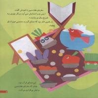 مجله خردسال 77 صفحه 5