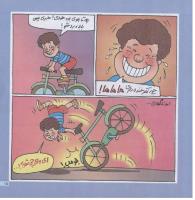 مجله خردسال 78 صفحه 15