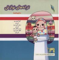 مجله خردسال 78 صفحه 27