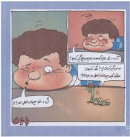 مجله خردسال 78 صفحه 16