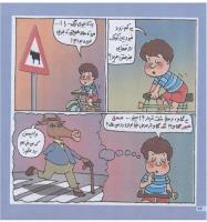 مجله خردسال 78 صفحه 14