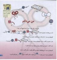 مجله خردسال 78 صفحه 17