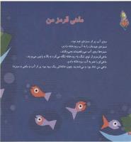 مجله خردسال 78 صفحه 22