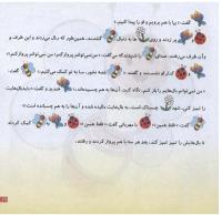 مجله خردسال 79 صفحه 19