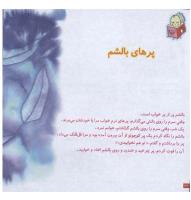 مجله خردسال 79 صفحه 22