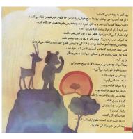 مجله خردسال 79 صفحه 6