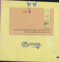 مجله خردسال 79 صفحه 26