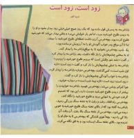 مجله خردسال 79 صفحه 4