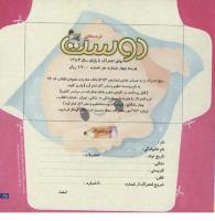 مجله خردسال 79 صفحه 25