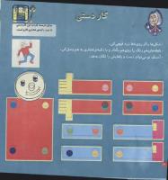 مجله خردسال 79 صفحه 24