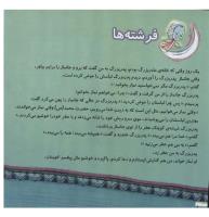 مجله خردسال 79 صفحه 8