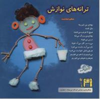 مجله خردسال 79 صفحه 27