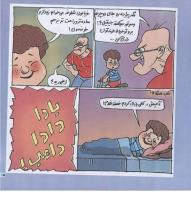 مجله خردسال 79 صفحه 15